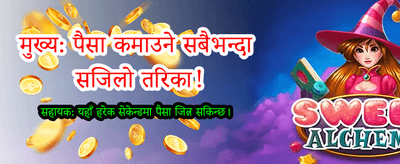 आजै एप डाउनलोड गर्नुहोस्