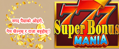 स्लट्समा निःशुल्क स्पिन